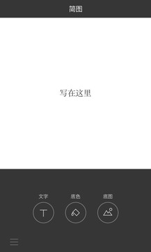 简图