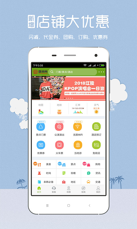 韩游网