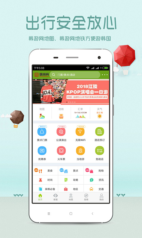 韩游网