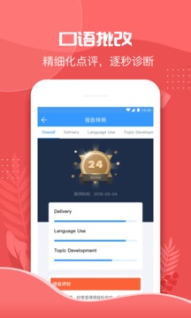 智课斩托福