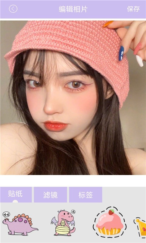 滤镜萌萌相机
