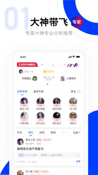 实况比分
