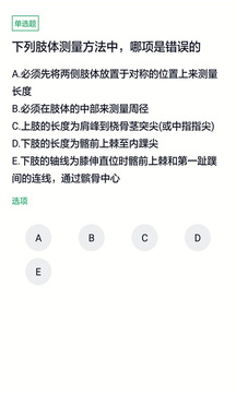 全科主治医师题库