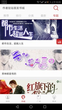 爱听TXT听书