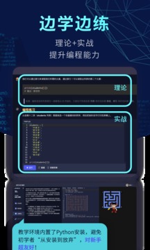 扇贝编程