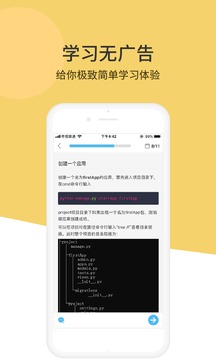 Python编程狮
