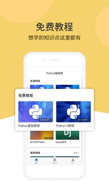 Python编程狮