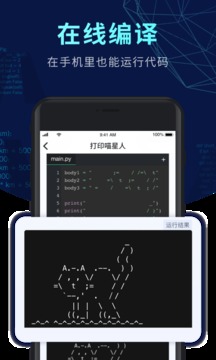 扇贝编程