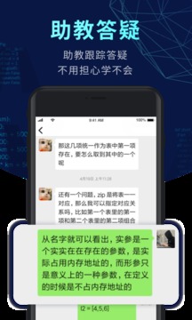 扇贝编程