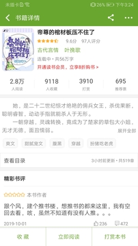 TXT文本听书