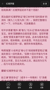 爱听TXT听书