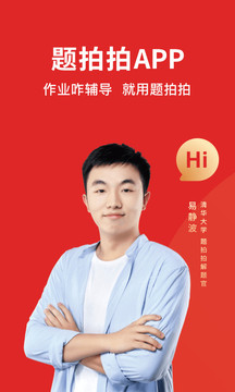 晓搜题
