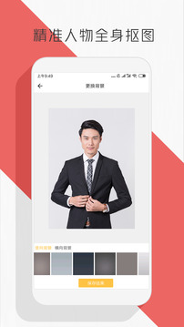 图片编辑大师