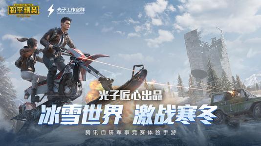 和平精英极限画质