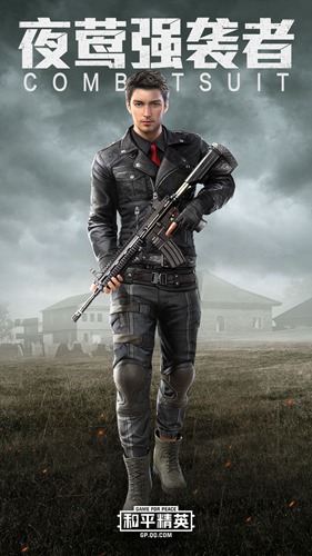 pubg画质修改器2019