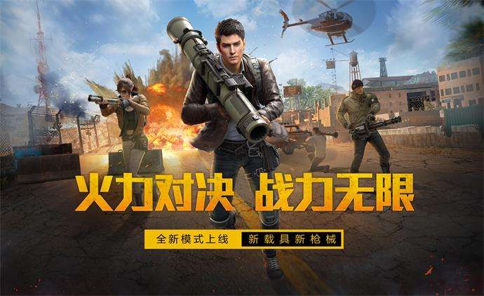 刺激战场画质大师1.5