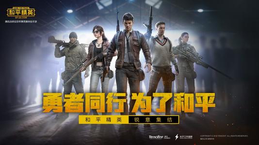 PUBG画质修改助手安卓版