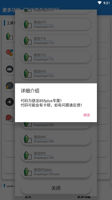 花猫画质助手安卓版