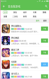 私服游戏盒子苹果版