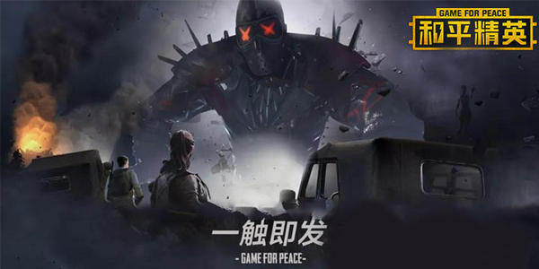 PUBG画质修改助手安卓版