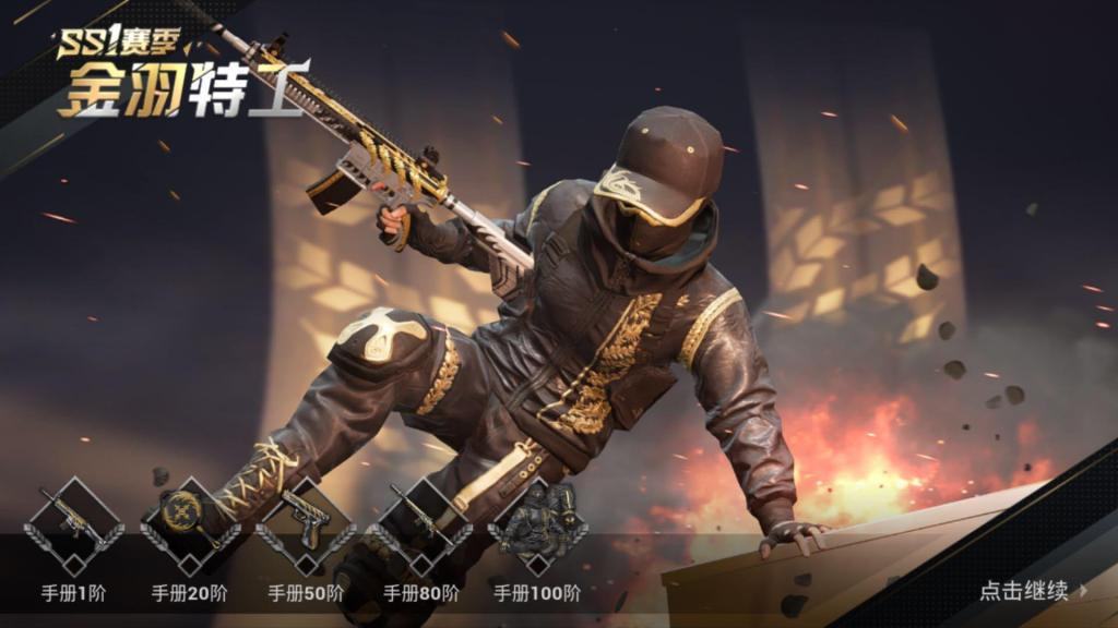 PUBG画质修改助手安卓版