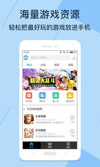 bt游戏盒子安卓版