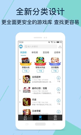 bt游戏盒子安卓版