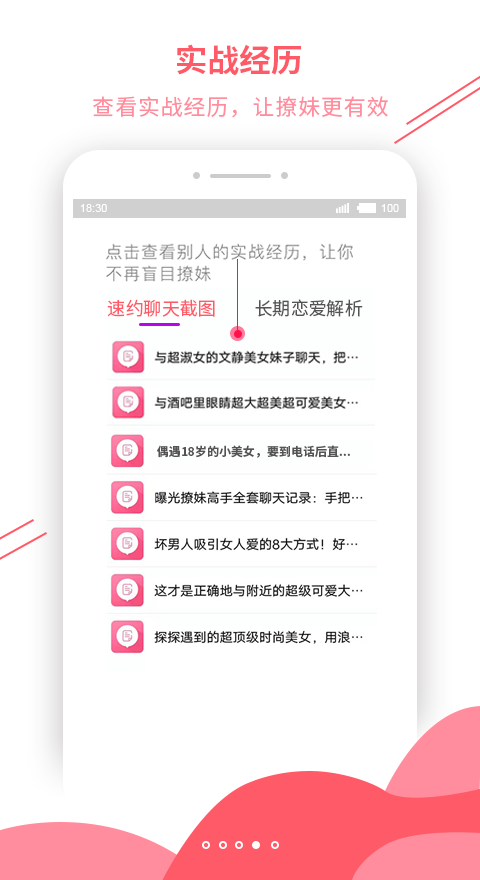 套路大全APP