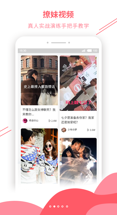 套路大全APP