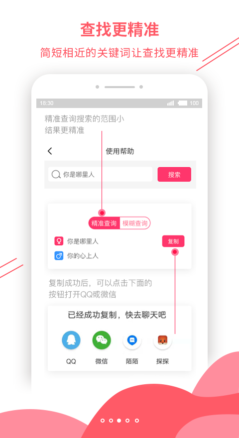 套路大全APP