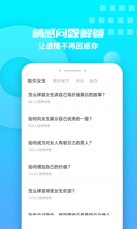 聊天回答神器手机版