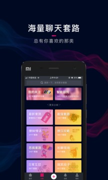 套路王