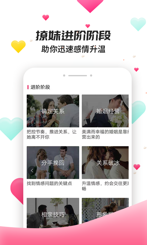 聊天套路手机版