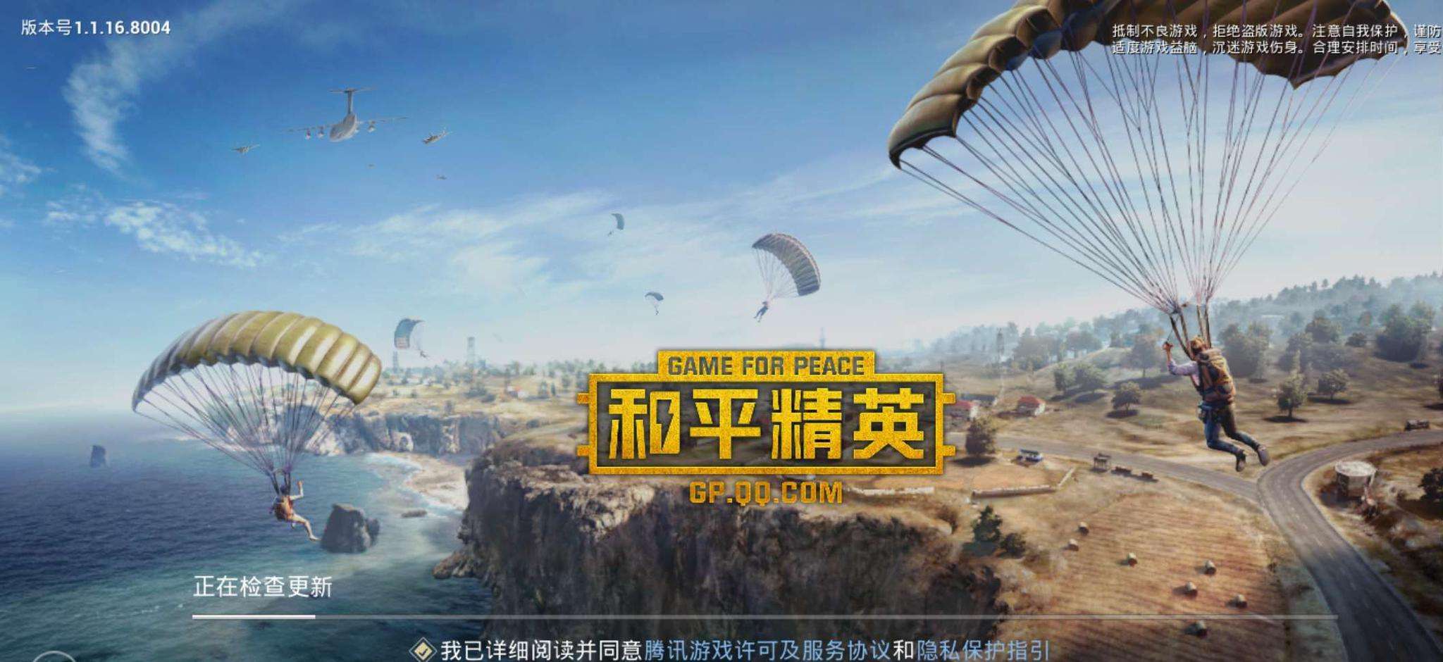 画质mod修改器3.0