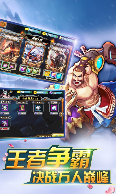 三国寻龙记