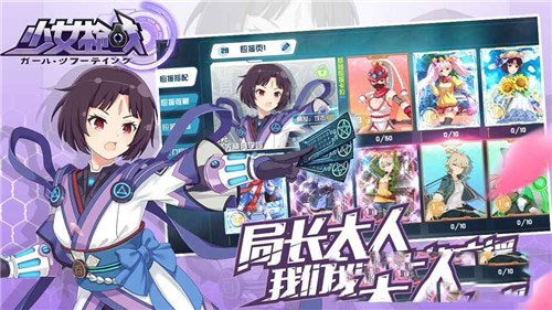 战姬少女