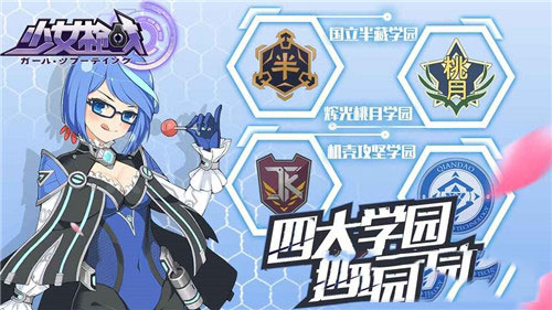 战姬少女