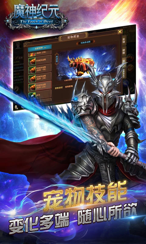 魔神纪元满vip版