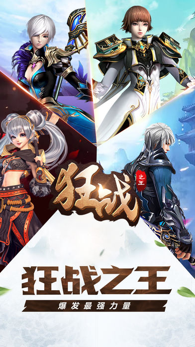 狂战之王(暂未上线)