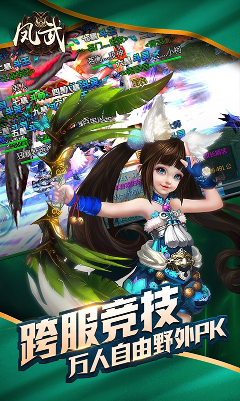 凤武变态版