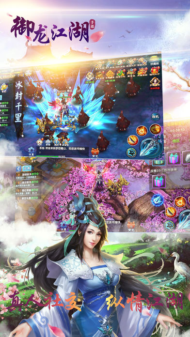 御龙江湖(暂未上线)