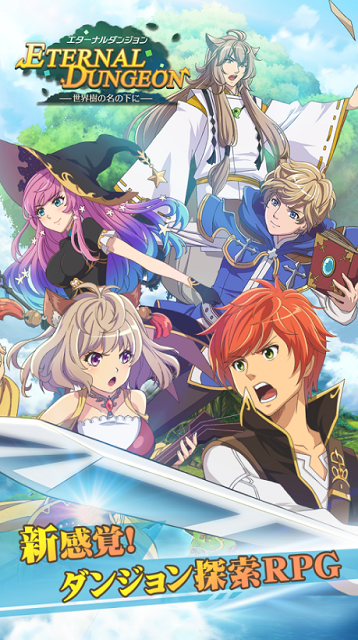 永恒迷宫Eternal Dungeon