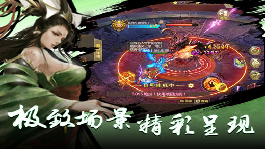 剑修仙侠传