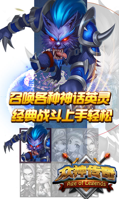 众神传奇变态版