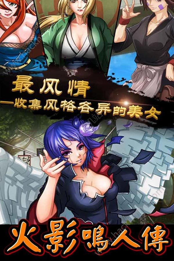 火影鸣人传
