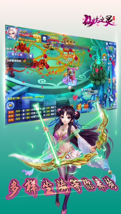 仙境之灵(暂未上线)