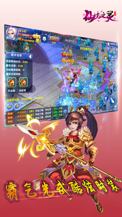仙境之灵(暂未上线)