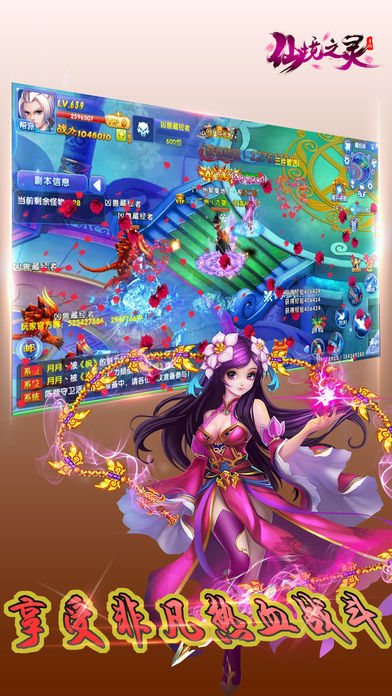 仙境之灵(暂未上线)