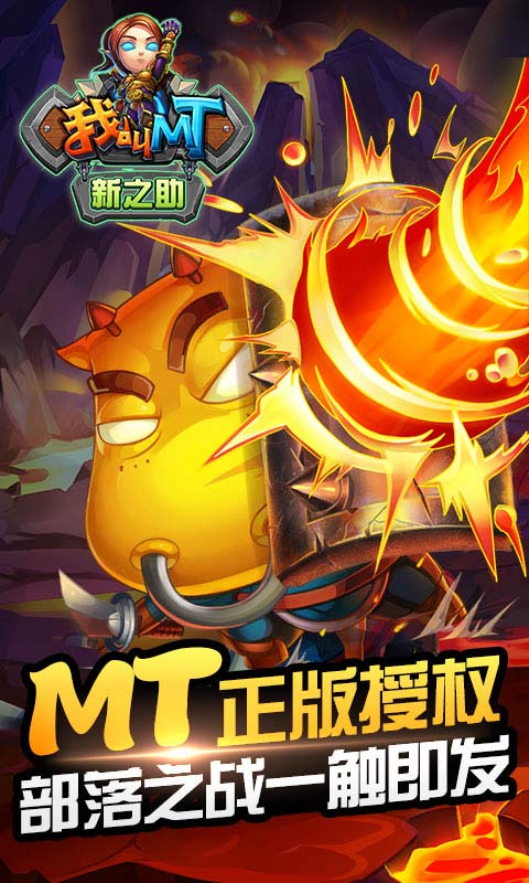 我叫MT：新之助变态版