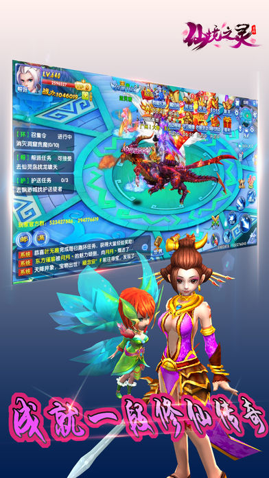 仙境之灵(暂未上线)